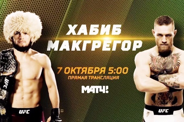 "UFC" Nurməhəmmədov-Konor döyüşündən 17 milyon dollar qazanıb