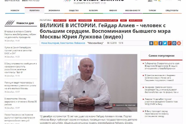 Yuri Lujkov: Heydər Əliyev böyük qəlbli insan idi
