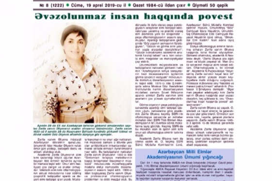 “Elm” qəzetinin növbəti nömrəsində...